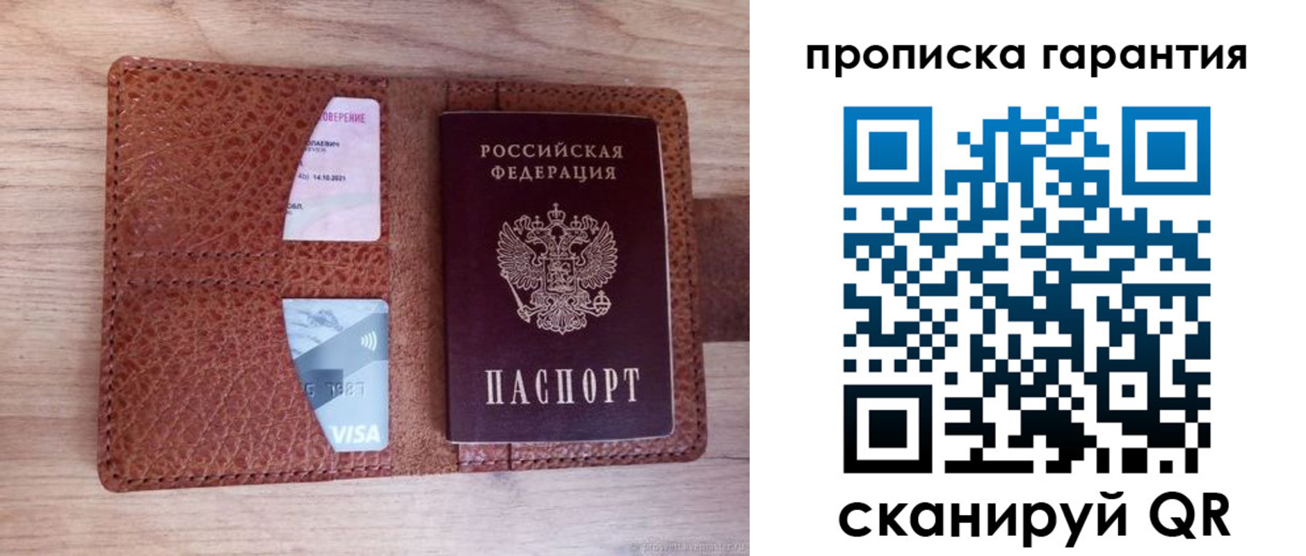 временная регистрация адрес в Шебекино