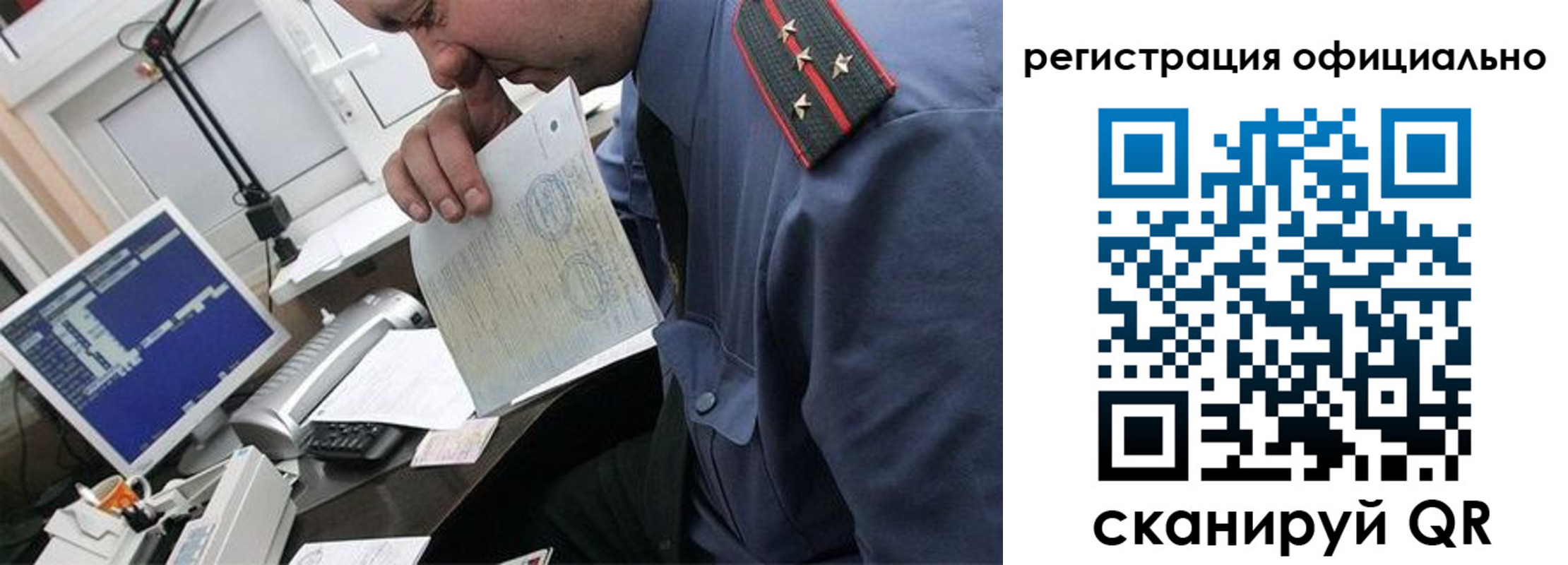 купить прописку в Шебекино