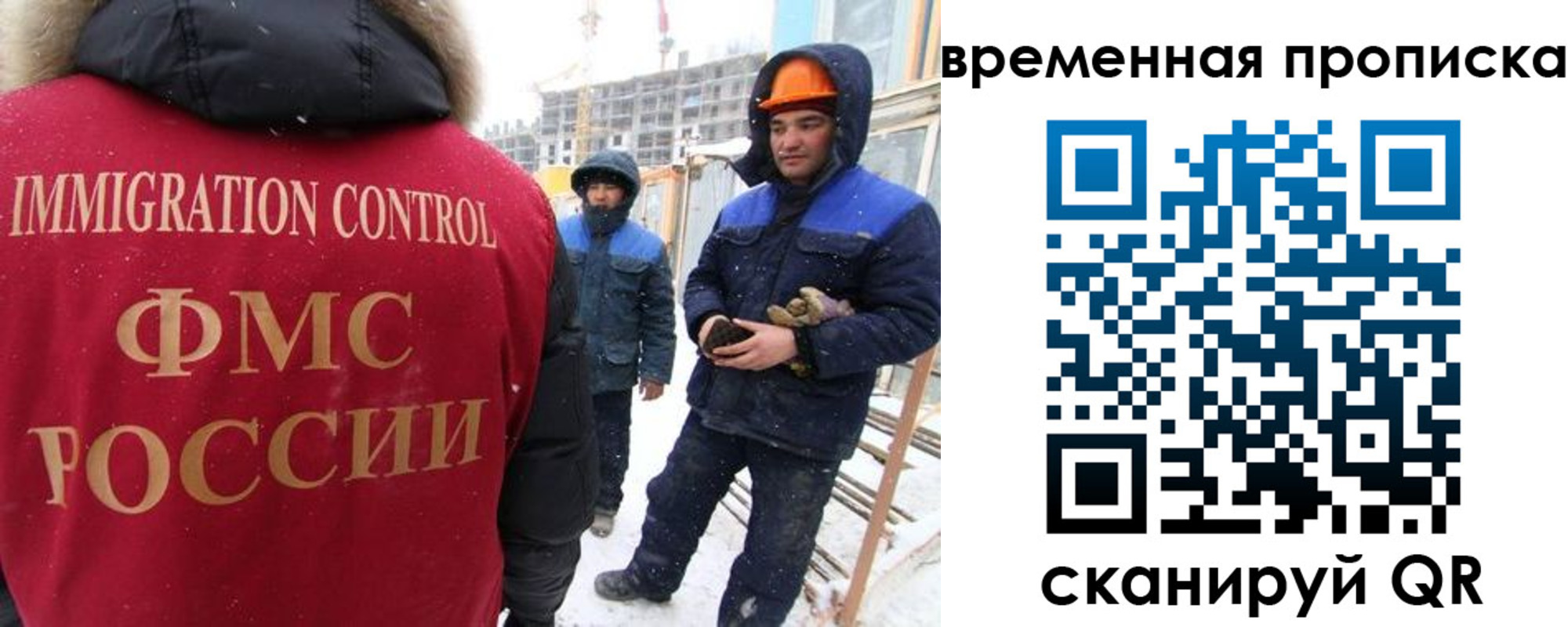 прописка иностранных граждан в Шебекино