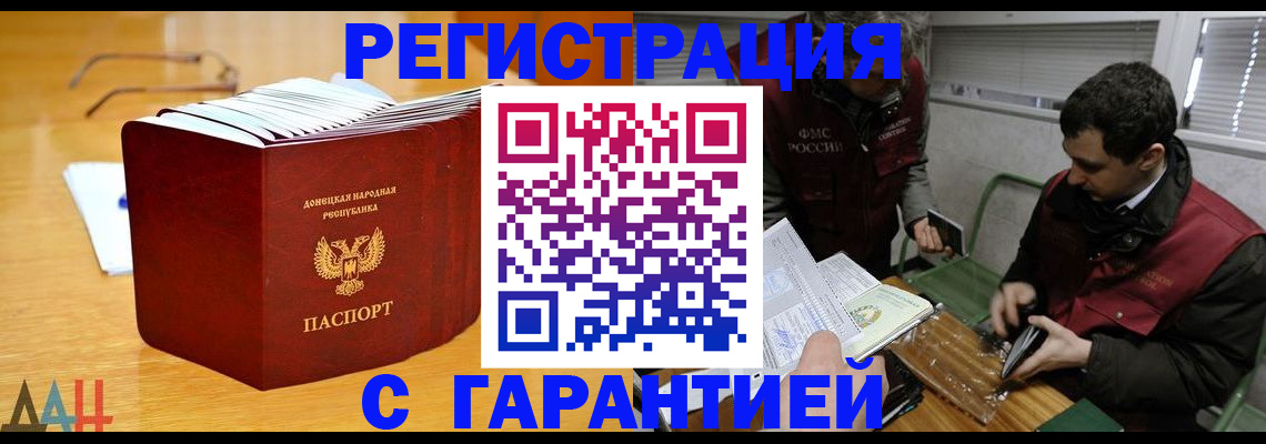 временная регистрация собственник в Шебекино