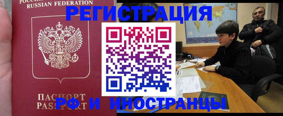 временная регистрация поиск в Шебекино