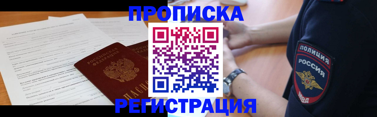 временная регистрация госуслуги в Шебекино