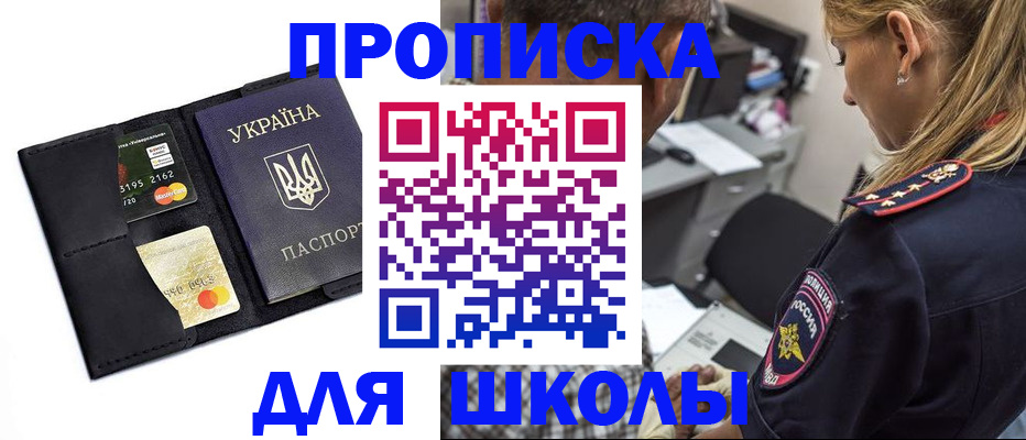 прописка иностранных граждан в Шебекино