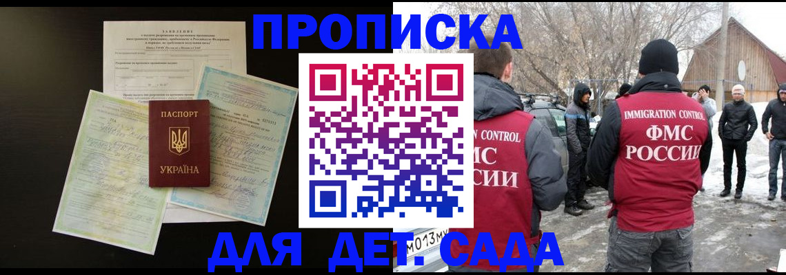 прописка регистрация в Шебекино